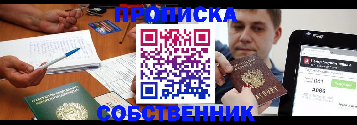временная регистрация по месту пребывания в Шлиссельбурге