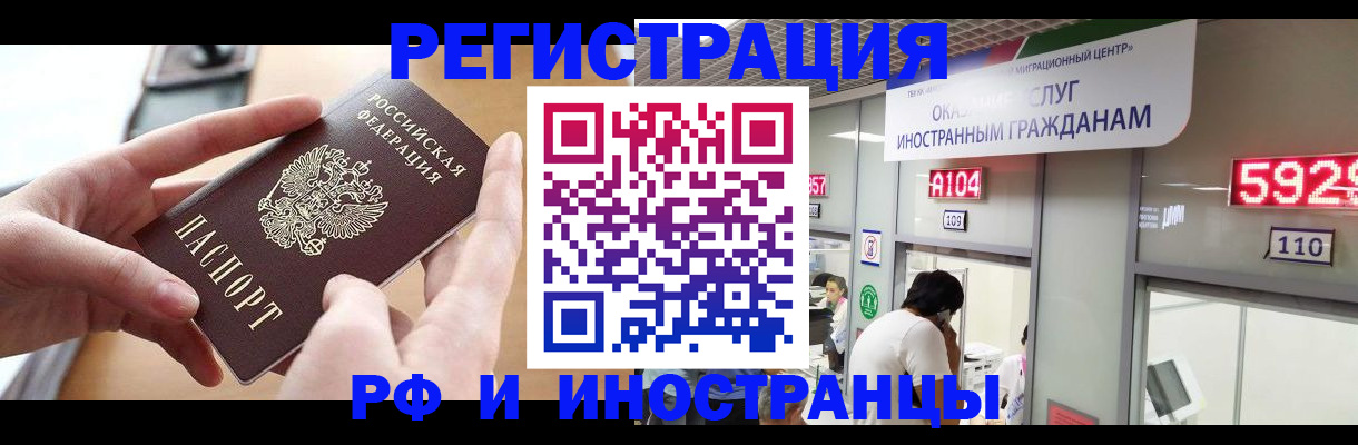 временная регистрация 2025 в Шлиссельбурге