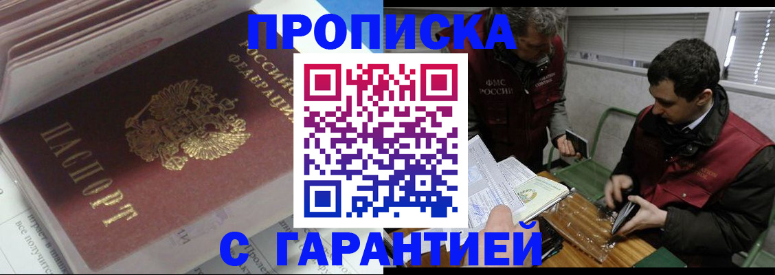 временная регистрация гарантия в Шлиссельбурге