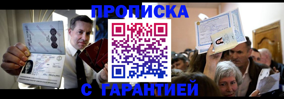 прописка для поликлиники в Шлиссельбурге