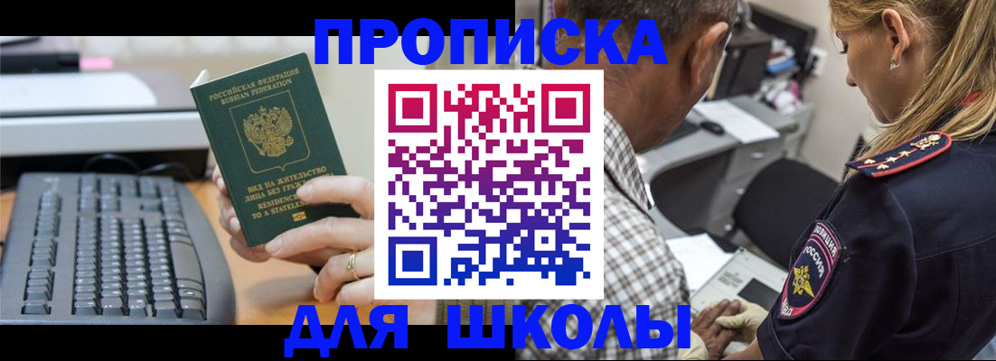документы о проживании ребёнка в Шлиссельбурге