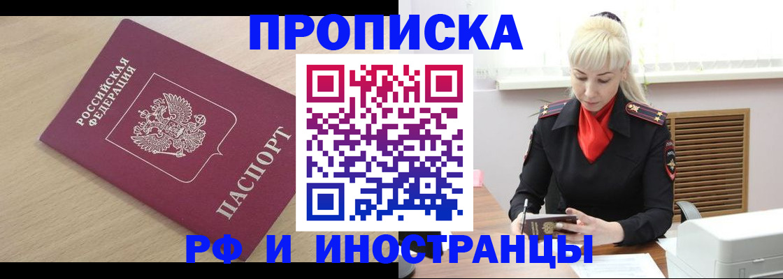 прописка для военкомата в Шлиссельбурге