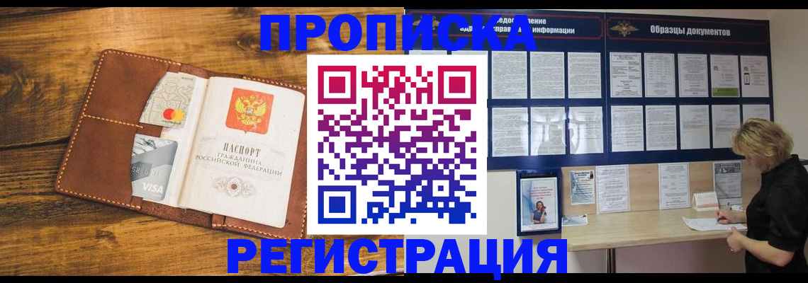 документы для регистрации по РВП в Шлиссельбурге
