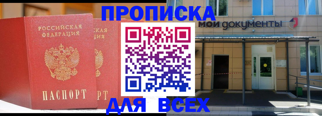 прописка ребенка в Шлиссельбурге